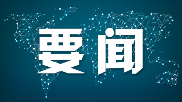 实倍网 民航局运输司副司长徐青：持续推动国际客运增班 鼓励航司布局新兴市场