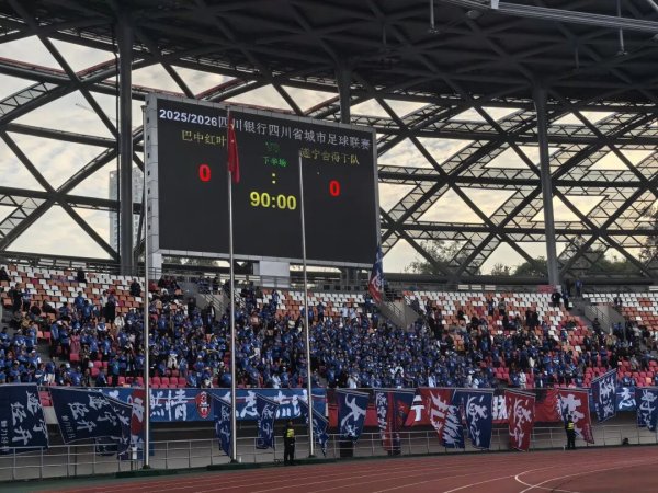 钜阵资本 遂宁队客场憾平巴中，“遂平王”出线希望仅存理论可能